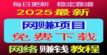 网赚创业资料免费下载